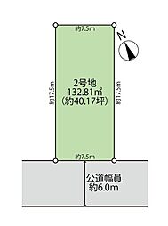 売買土地　那覇市長田2丁目　132．81