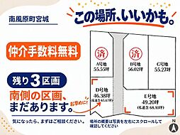 南風原町宮城C号地