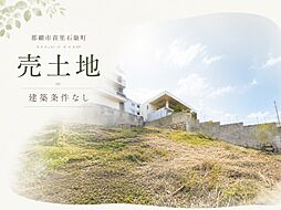 石嶺1丁目　Ａ号地