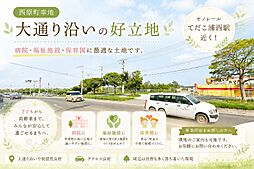 西原町幸地　売土地