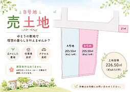 宮古島市下地 B号地