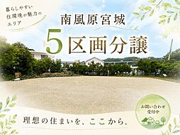 南風原町宮城Ｅ号地