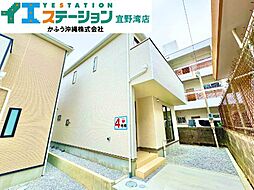 新城2丁目　新築　戸建て　4号棟