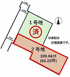 松山市山西町