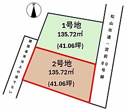 松山市ひばりヶ丘