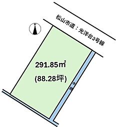 松山市光洋台