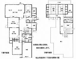 松山市高浜町 一戸建