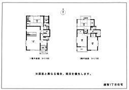 松山市越智 一戸建
