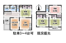 松山市下伊台町 一戸建