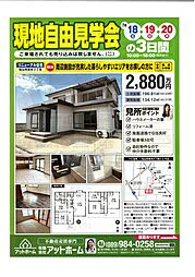 松山市束本 一戸建 束本リニューアル住宅