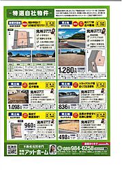 伊予郡松前町西高柳 アットホームタウン岡田