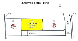 新居浜市庄内町