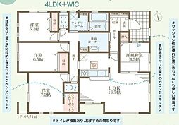高松市香川町浅野 一戸建 LIVELE GARDEN.S香川
