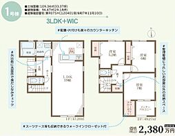 高松市朝日町 一戸建 LiveleGarden.S高松朝日町