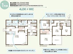 高松市西宝町 一戸建 LiveleGarden.S高松市西宝