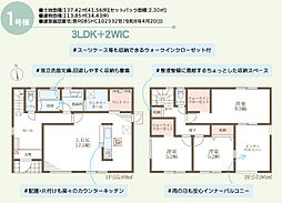 高松市三条町 一戸建 三条町 新築建売住宅