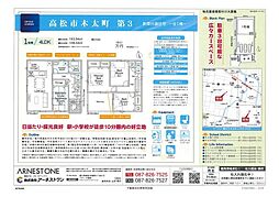 高松市木太町 一戸建