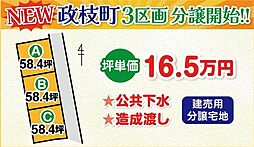 新居浜市政枝町