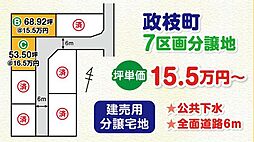 新居浜市政枝町