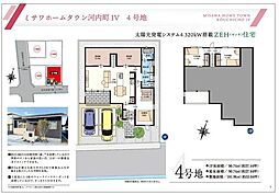 新居浜市河内町 一戸建