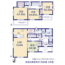 新居浜市東雲町 一戸建