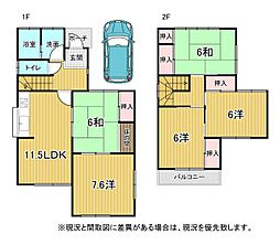 高知市一宮しなね 一戸建