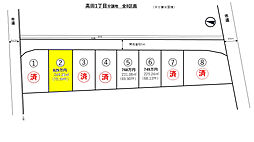 新居浜市高田 1丁目分譲地