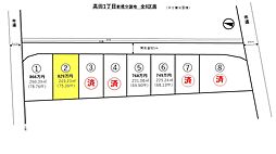 新居浜市高田 1丁目分譲地