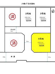 新居浜市八幡 1丁目分譲地