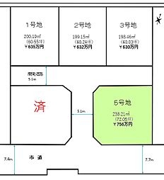 新居浜市八幡 1丁目分譲地