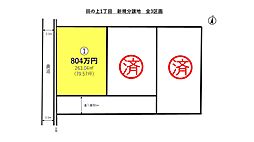 新居浜市田の上 1丁目新規分譲地