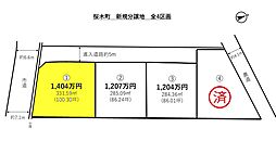 新居浜市桜木町 新規分譲地