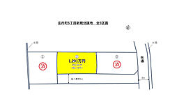 新居浜市庄内町 5丁目分譲地