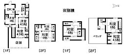 松山市本町 一戸建