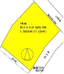 四国中央市金生町下分 下分分譲地