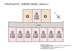 今治市片山 今治市片山2丁目分譲地