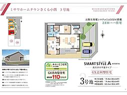 松山市余戸西 一戸建 ミサワホームタウンさくら小西