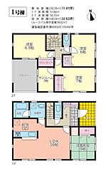 さぬき市造田是弘 一戸建 さぬき市造田是友第1　1号棟