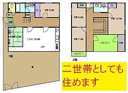 高知市高須新町 一戸建