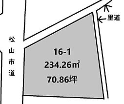 松山市立花3丁目の土地