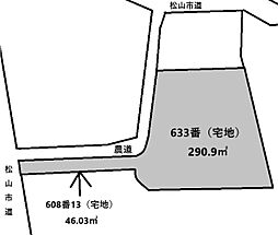 松山市吉藤2丁目の土地