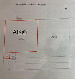 松山市北土居4丁目の土地