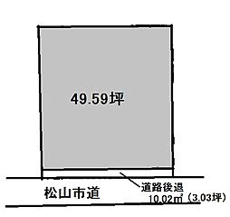 松山市北条辻の土地