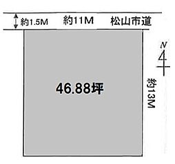 松山市元町の土地