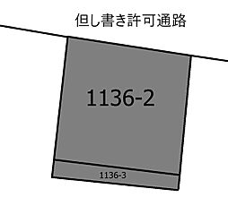 松山市朝美2丁目の土地