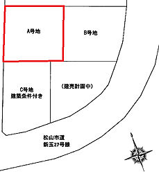 松山市北斎院町の土地