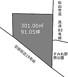 松山市石風呂町の土地