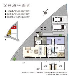 四国中央市上柏町 一戸建  ザ・平屋　IN 上柏町