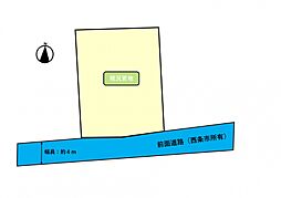 西条市洲之内甲 西条市洲之内(売土地)