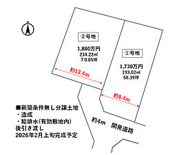 松山市石手白石 石手白石分譲地
